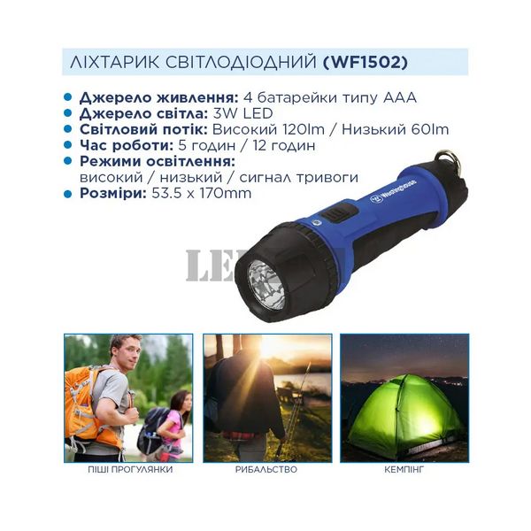 Фонарь 3W LED WF1501 + 3 x AAA /LR03 батарейки в комплекте WF1501-3LR03NTB фото