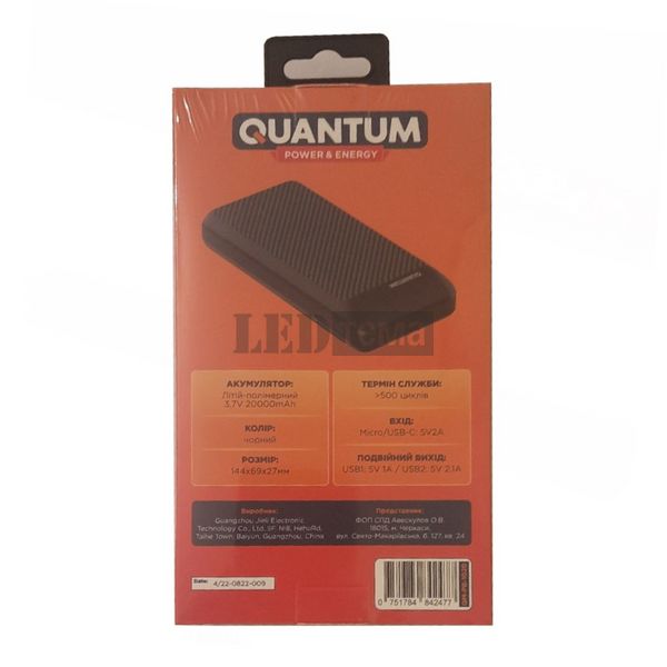 Універсальний мобільний акумулятор  (Power bank) Quantum QM-PB1020 black 20 000mAh  3.7V (2-USB) QM-PB1020 фото