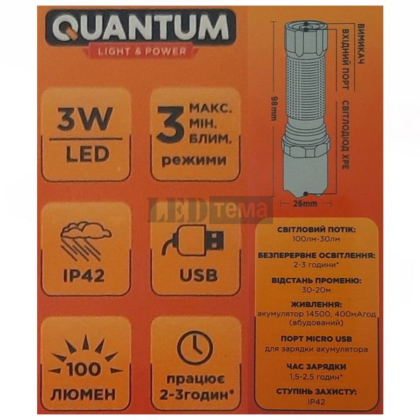 Фонарь Quantum ручной аккумуляторный Minik black 3W LED с USB (QM-FL1040) QM-FL1040 фото